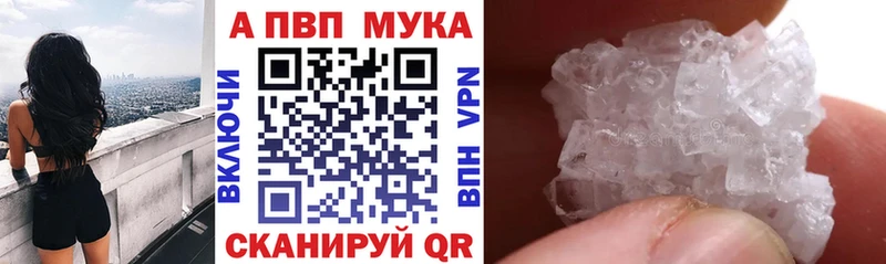 купить наркотик Майкоп A PVP Соль