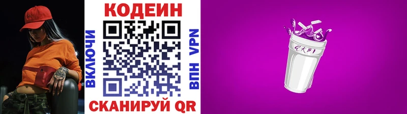 Кодеиновый сироп Lean напиток Lean (лин)  где купить наркоту  Майкоп 