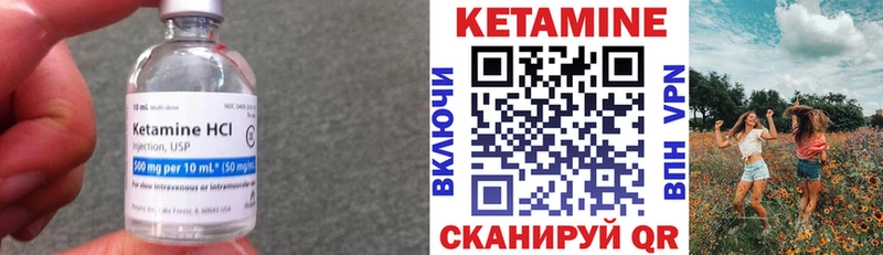Кетамин ketamine Майкоп