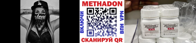 Метадон белоснежный Майкоп